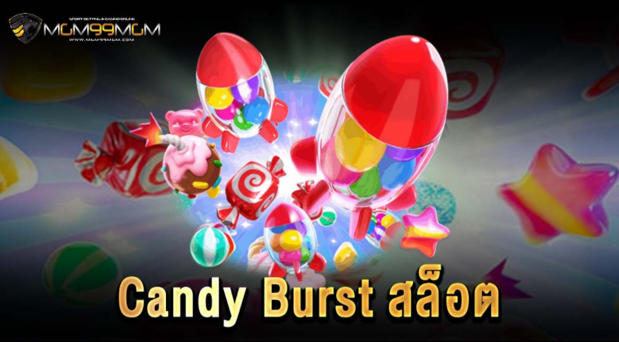 CandyBurst-สล็อต