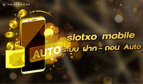 slotxo mobile ระบบ ฝาก - ถอน Auto