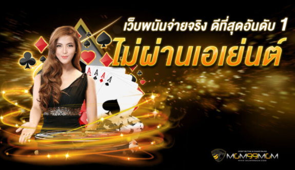 รหัสผ่าน ดา ฟา เบ ท Archives - MGM99MGM สล็อตออนไลน์ คาสิโนออนไลน์